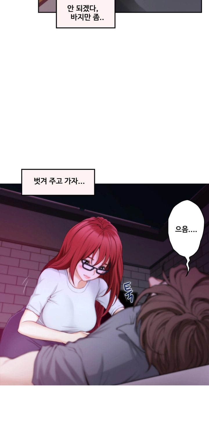 S MATE RAW - Chapter 29 Page 28