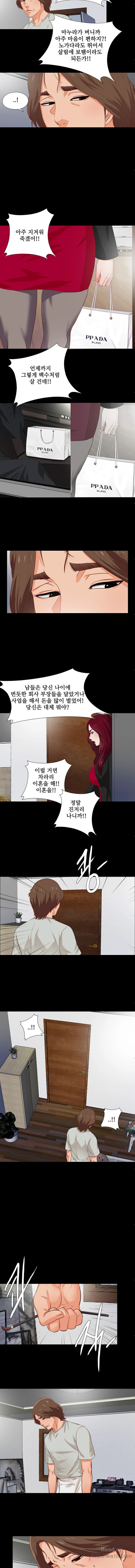 Loved Famulus Raw - Chapter 1 Page 10