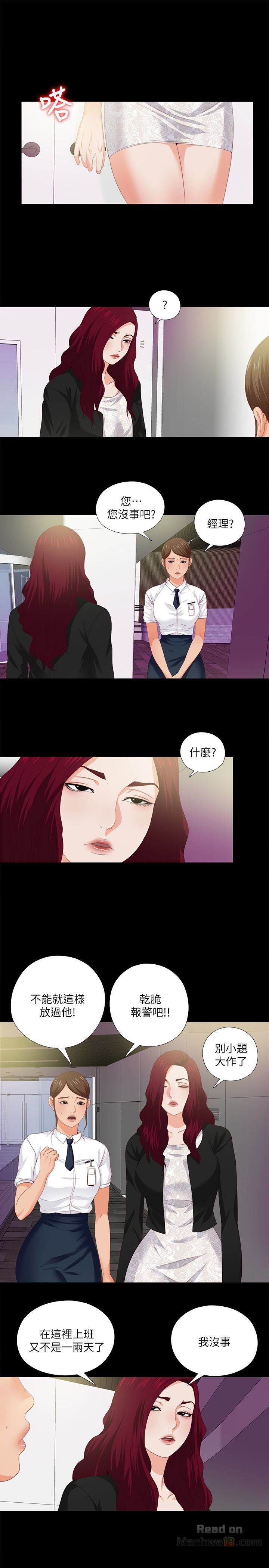Loved Famulus Raw - Chapter 10 Page 1