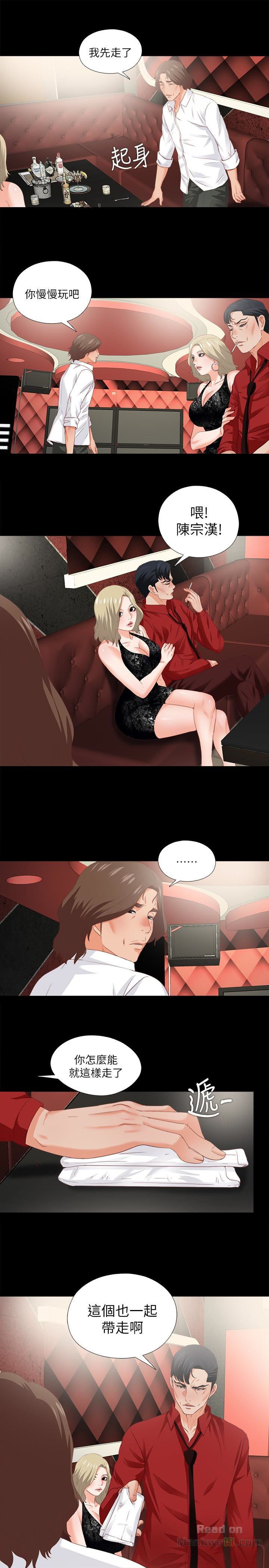 Loved Famulus Raw - Chapter 15 Page 5