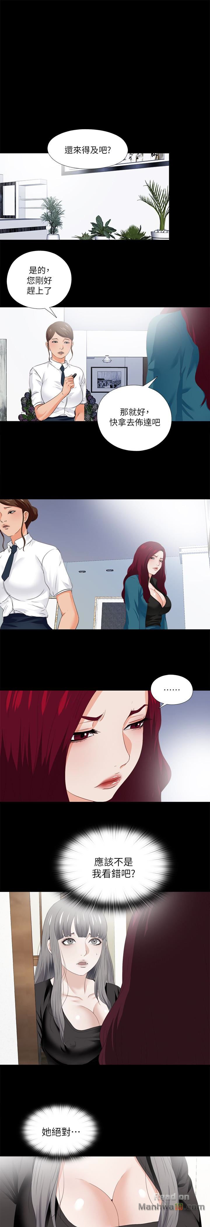 Loved Famulus Raw - Chapter 19 Page 18