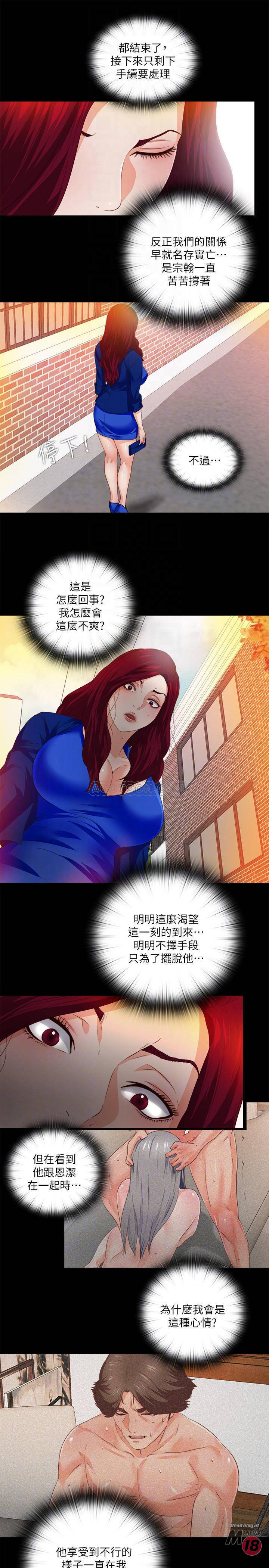 Loved Famulus Raw - Chapter 30 Page 11