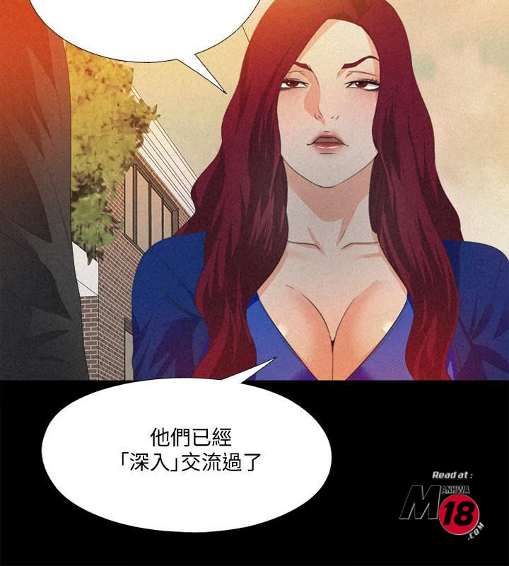 Loved Famulus Raw - Chapter 32 Page 9