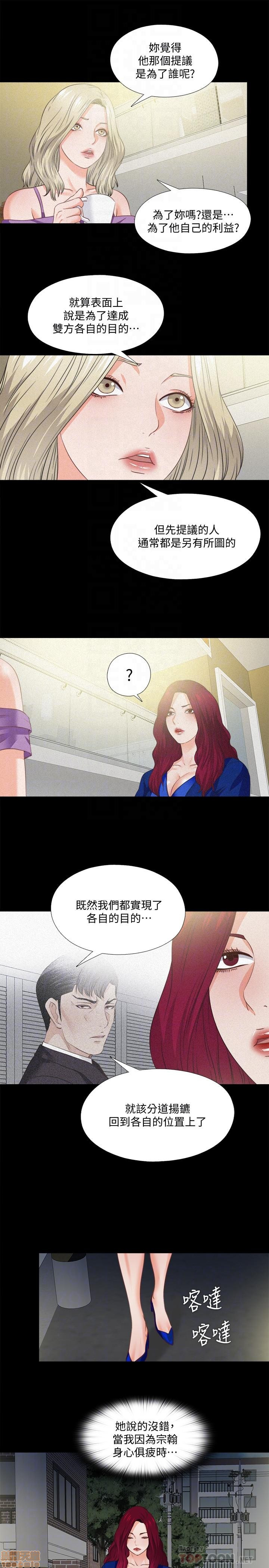 Loved Famulus Raw - Chapter 41 Page 3