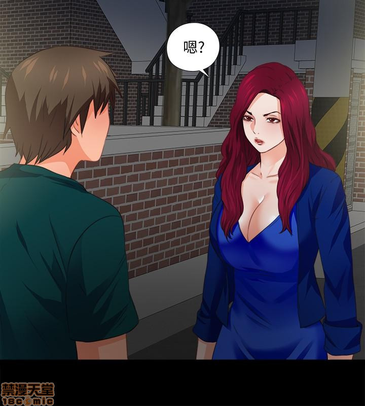 Loved Famulus Raw - Chapter 41 Page 6