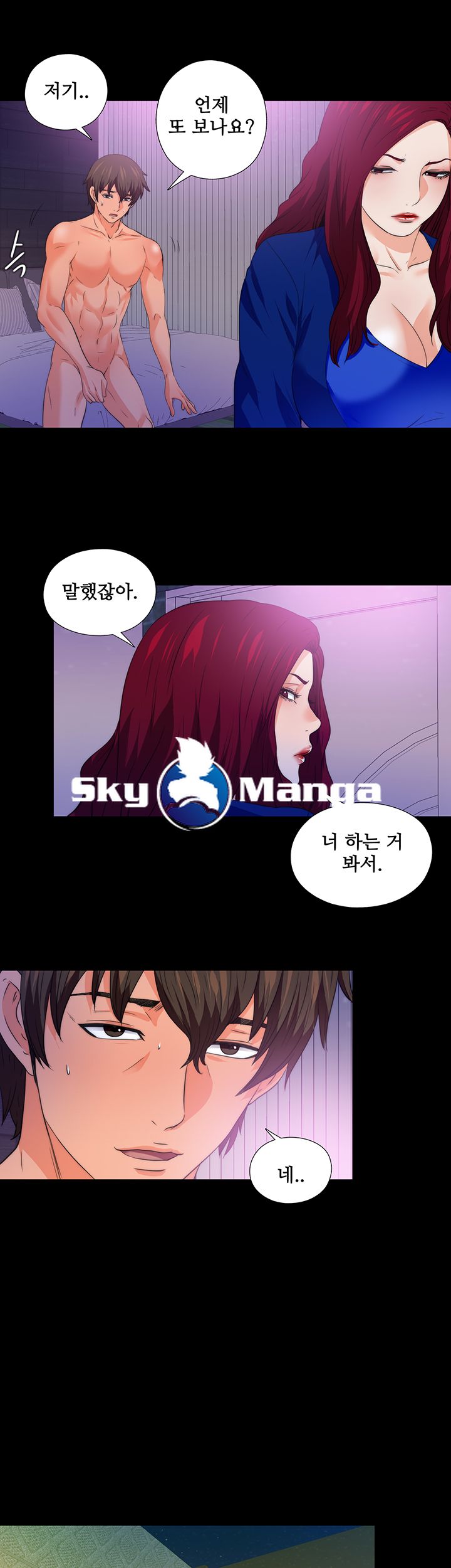 Loved Famulus Raw - Chapter 50 Page 23