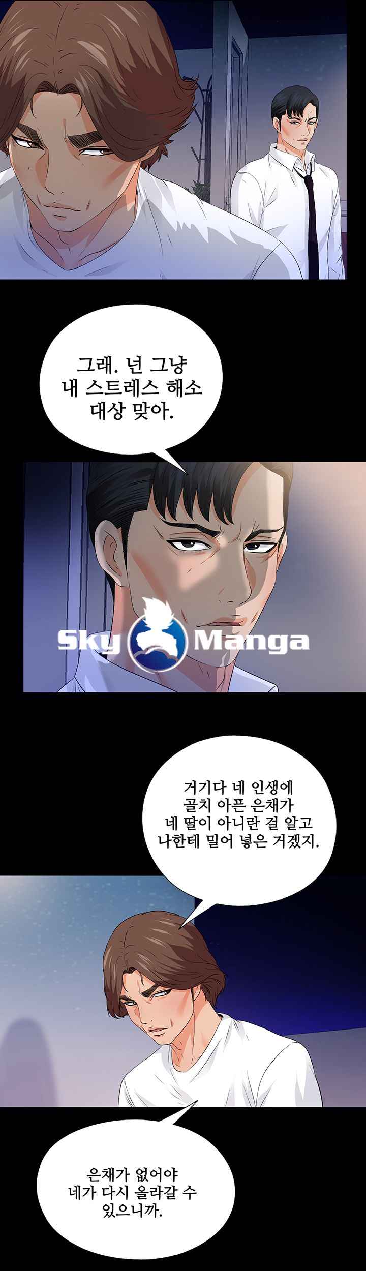Loved Famulus Raw - Chapter 50 Page 3