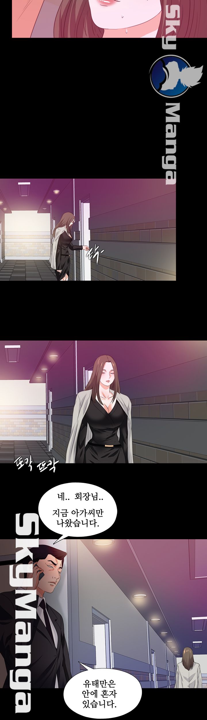 Loved Famulus Raw - Chapter 55 Page 33