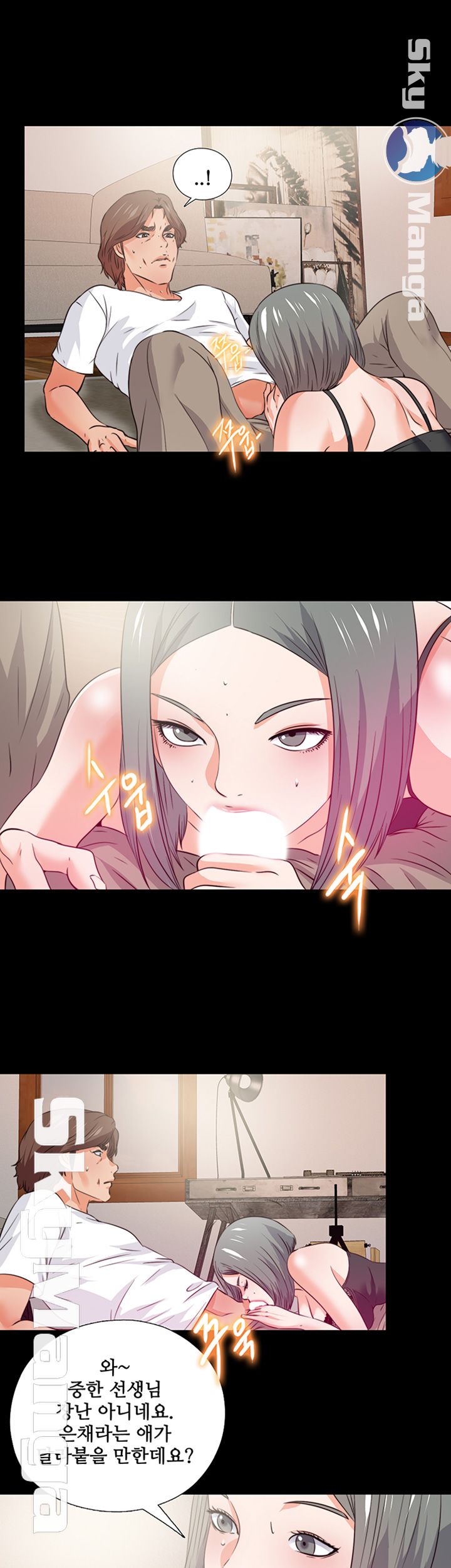 Loved Famulus Raw - Chapter 56 Page 13