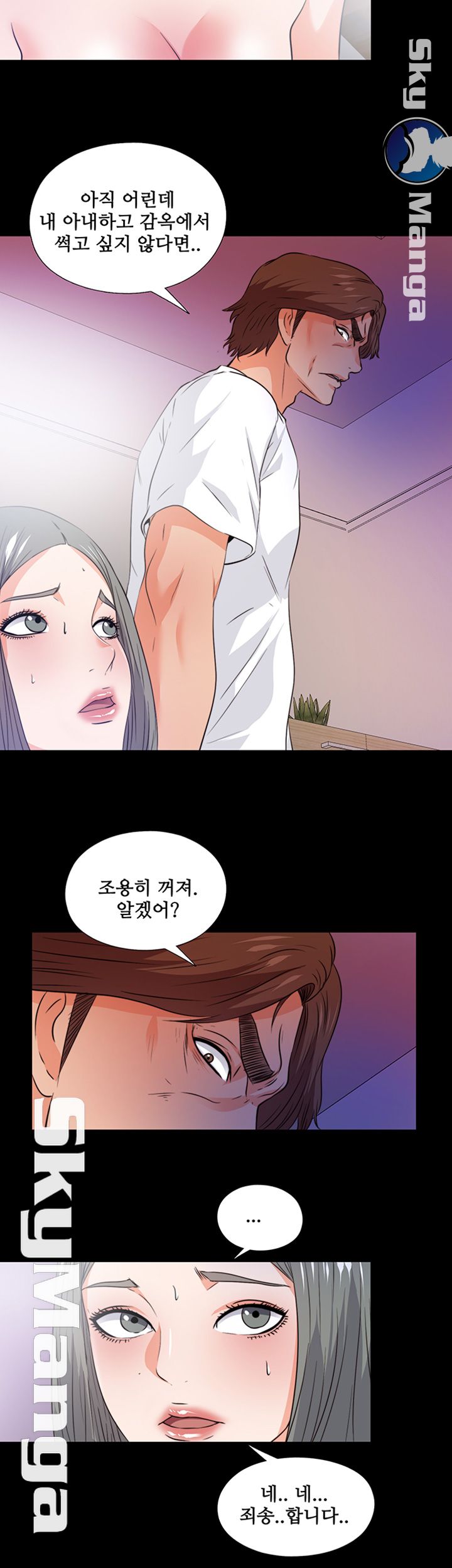Loved Famulus Raw - Chapter 56 Page 20