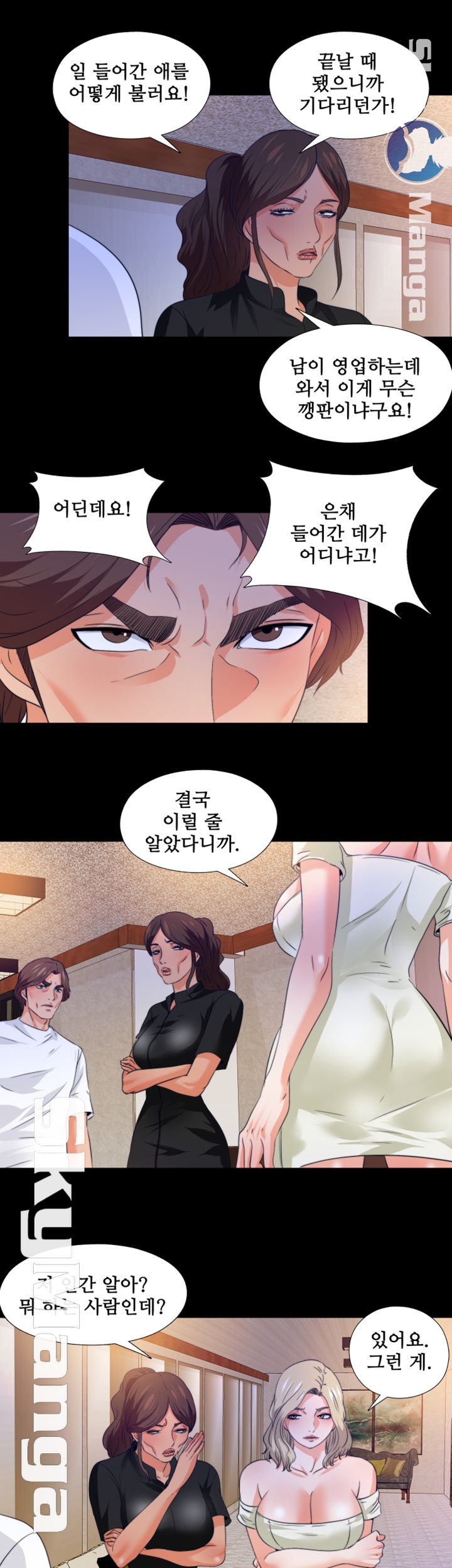 Loved Famulus Raw - Chapter 57 Page 17