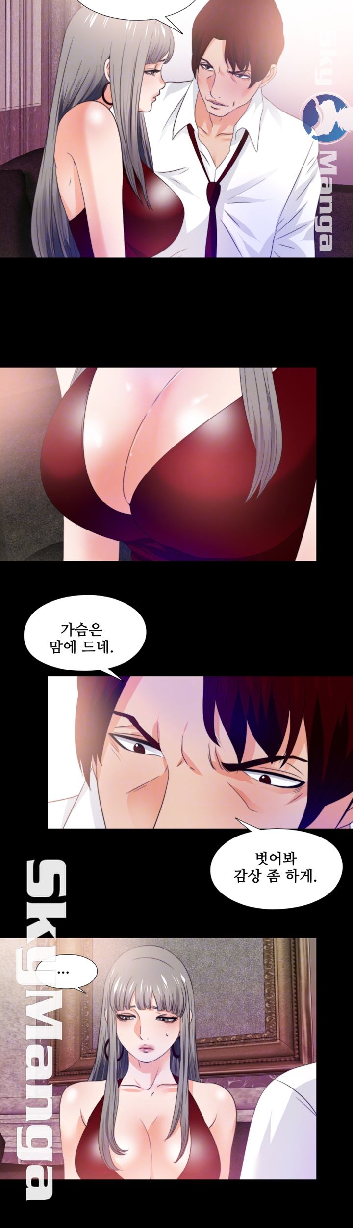 Loved Famulus Raw - Chapter 57 Page 8