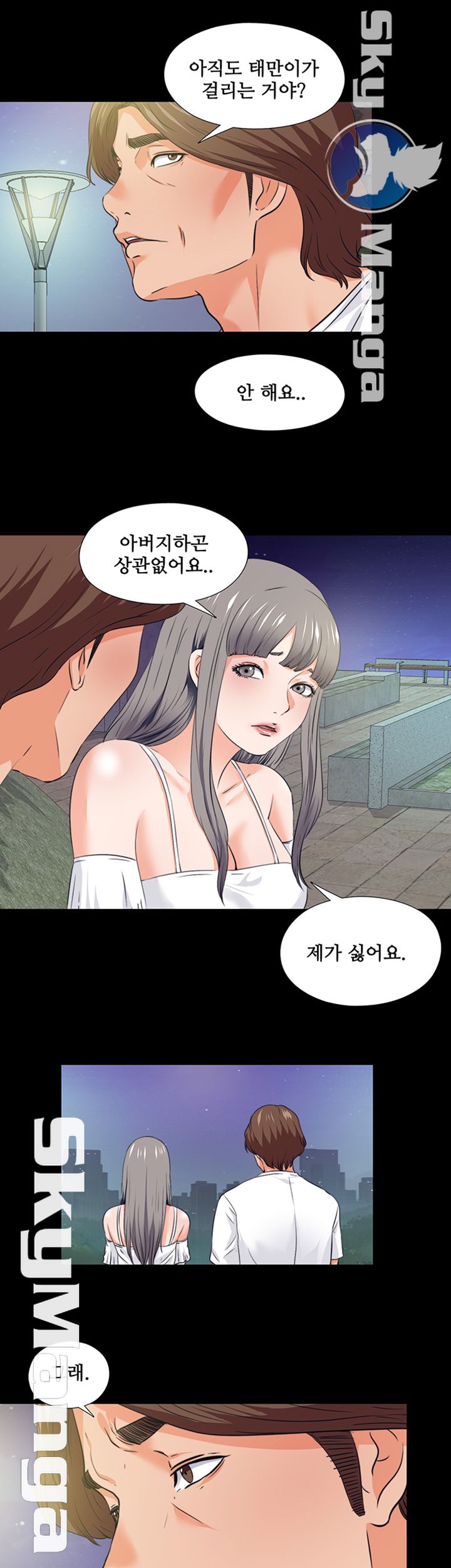 Loved Famulus Raw - Chapter 59 Page 22