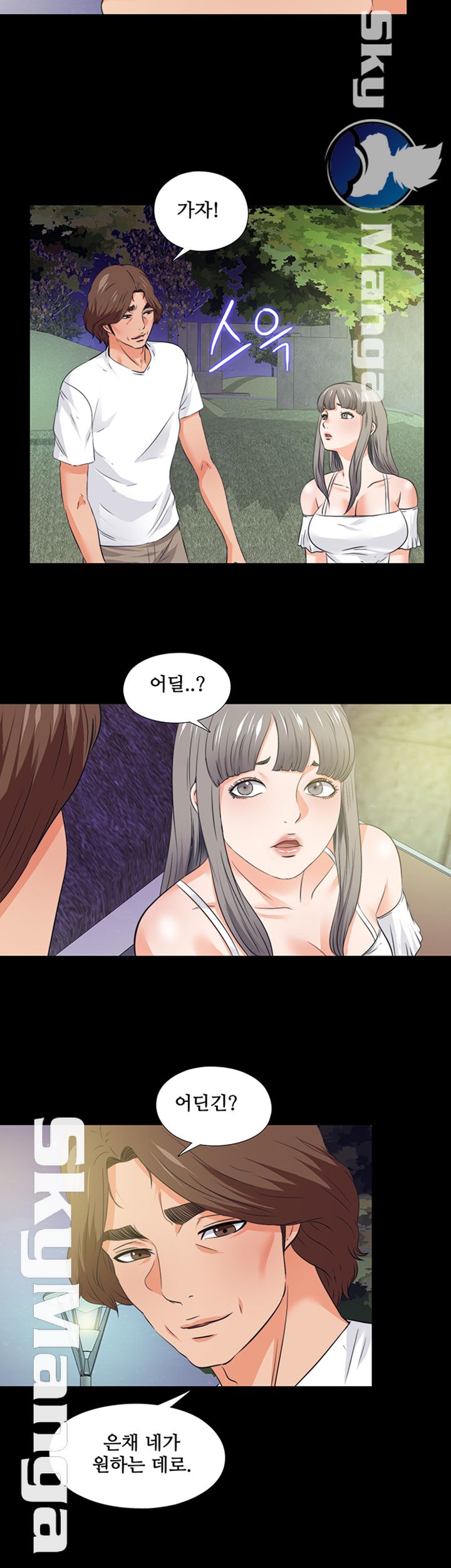 Loved Famulus Raw - Chapter 59 Page 23