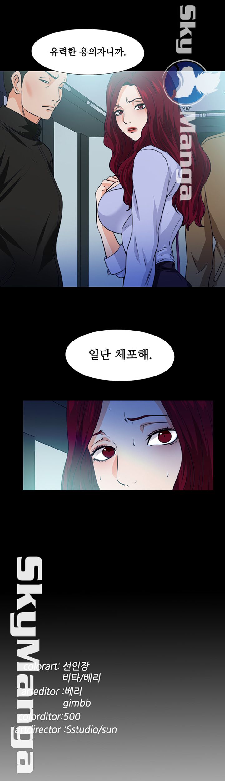 Loved Famulus Raw - Chapter 59 Page 34