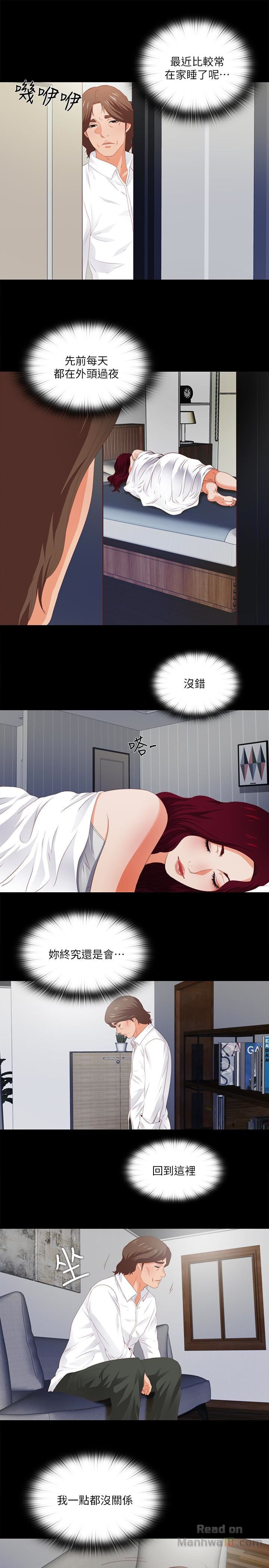 Loved Famulus Raw - Chapter 8 Page 13