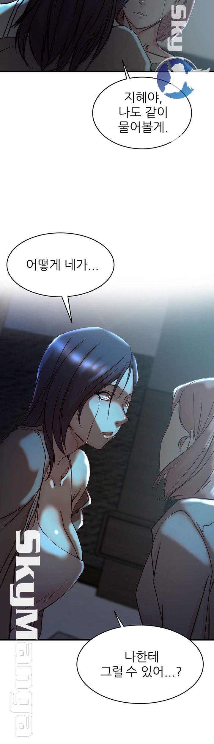 Sister In Law Raw - Chapter 39 Page 2