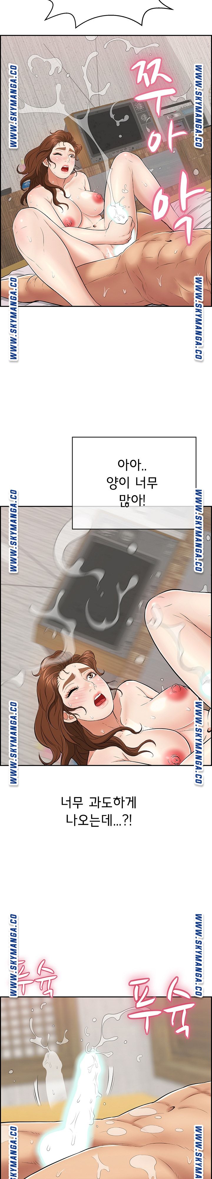 A Killer Woman Raw - Chapter 92 Page 22