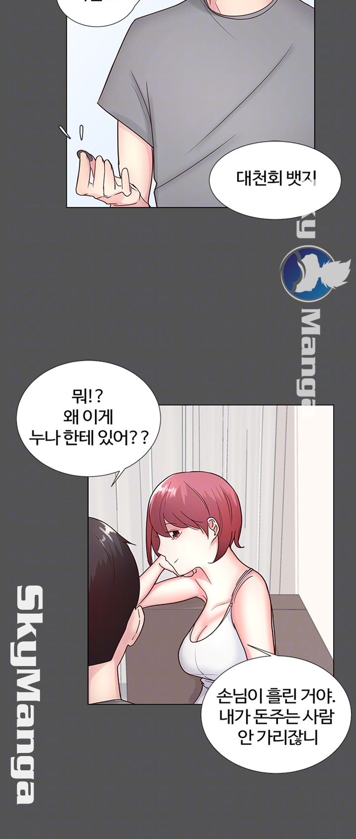 Preview Relashionships Raw - Chapter 9 Page 12
