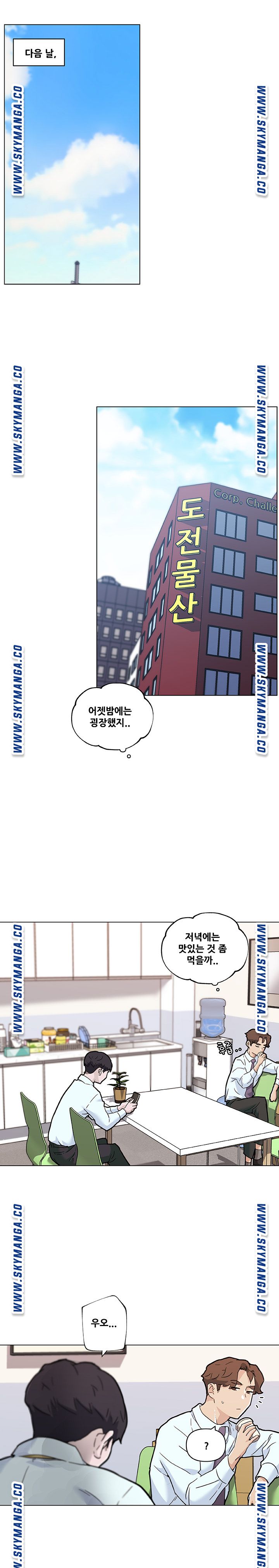 Family Adjustments Raw - Chapter 72 Page 7