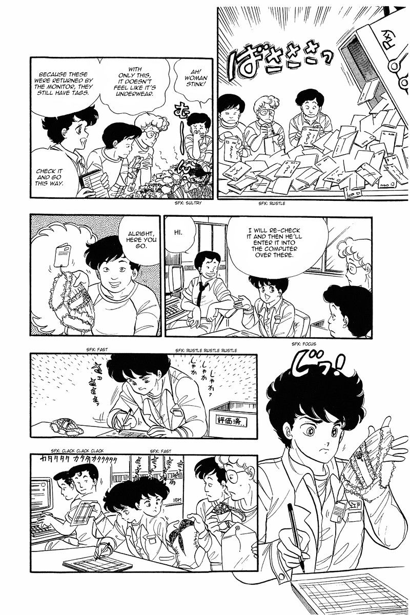 Amai Seikatsu - Chapter 1 Page 17