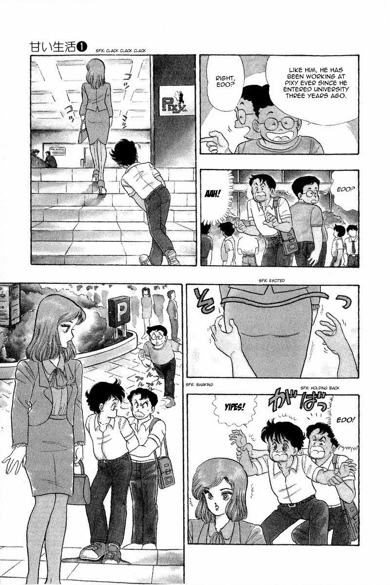 Amai Seikatsu - Chapter 1 Page 6