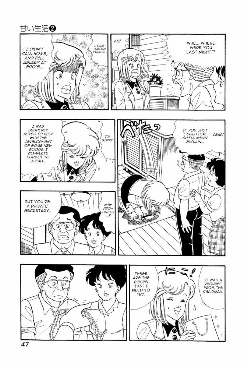 Amai Seikatsu - Chapter 10 Page 17