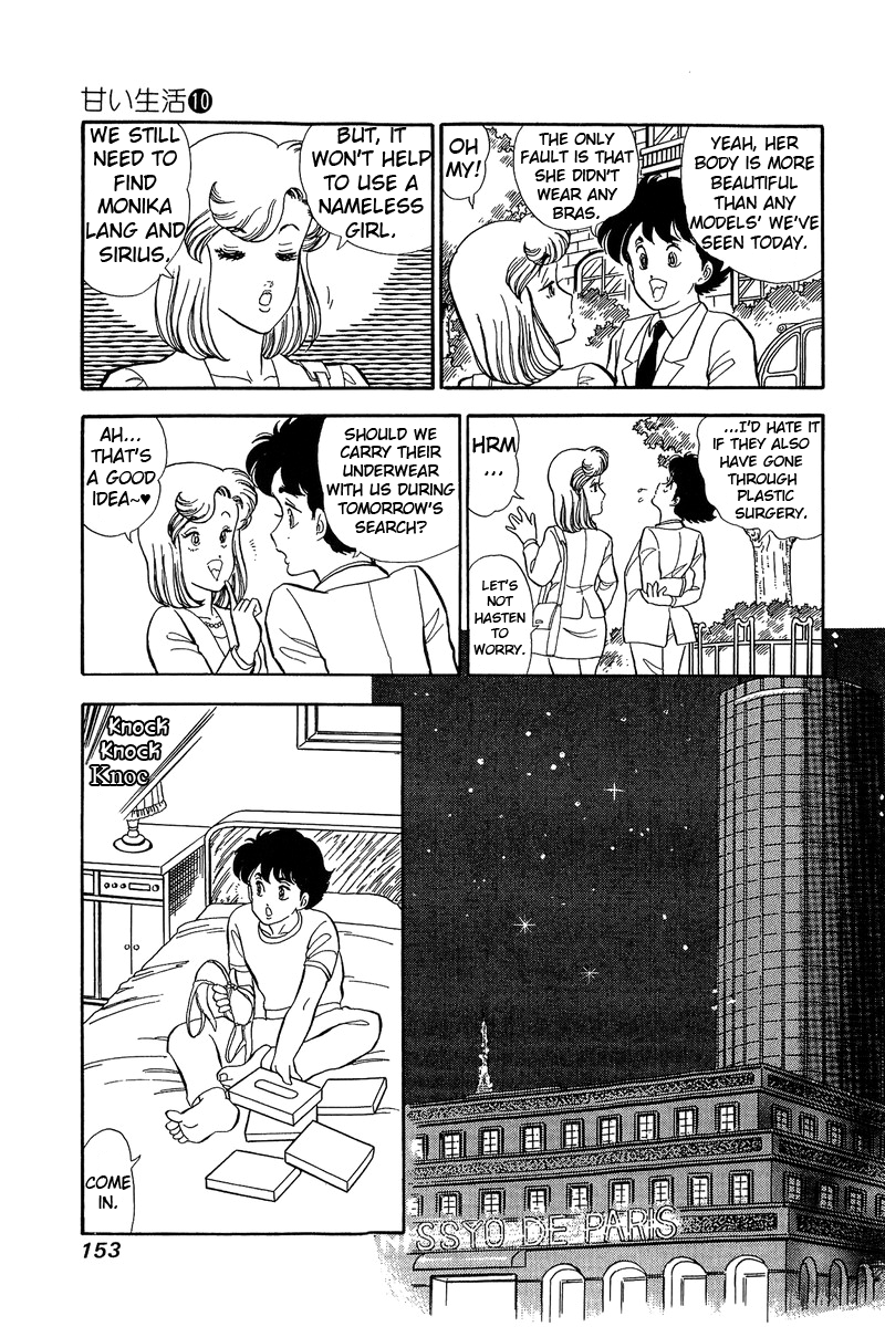 Amai Seikatsu - Chapter 100 Page 10