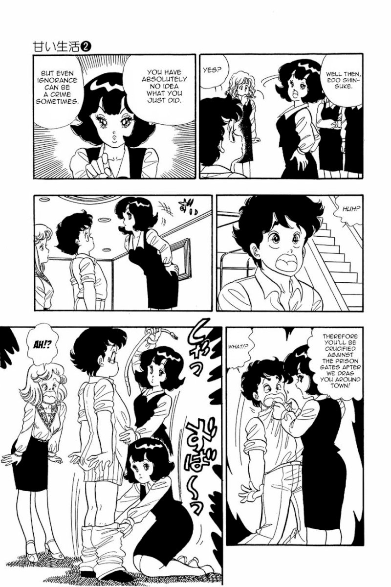 Amai Seikatsu - Chapter 11 Page 17