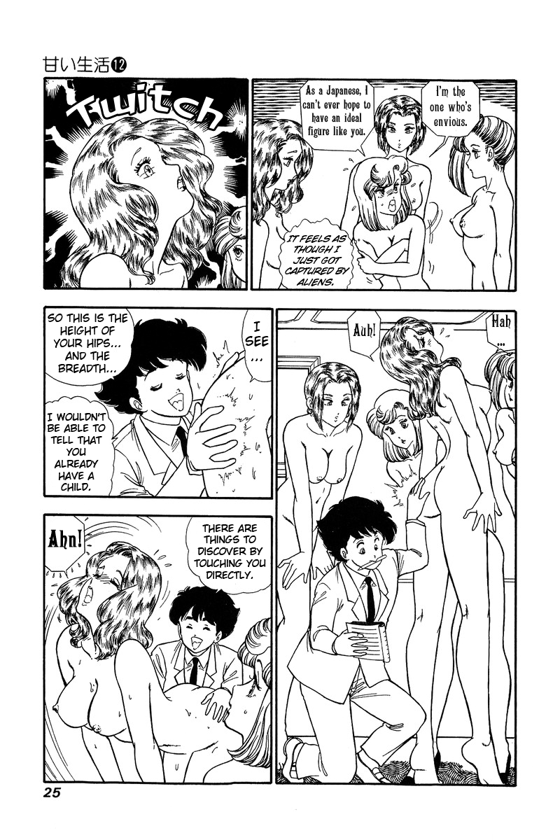Amai Seikatsu - Chapter 118 Page 6