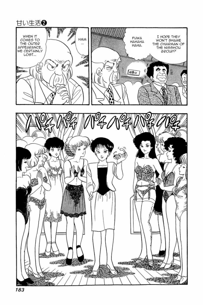 Amai Seikatsu - Chapter 16 Page 5