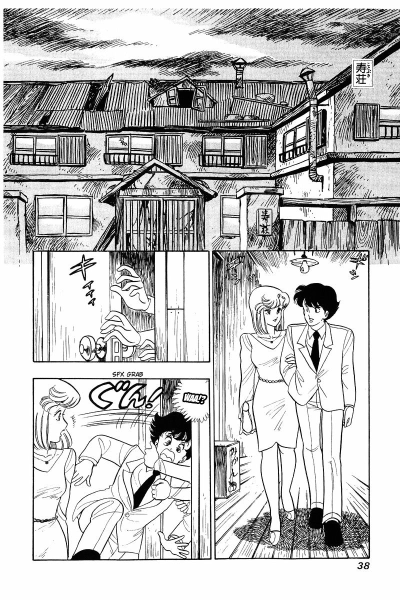 Amai Seikatsu - Chapter 26.2 Page 8