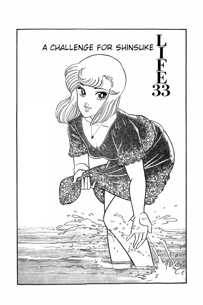 Amai Seikatsu - Chapter 33 Page 1
