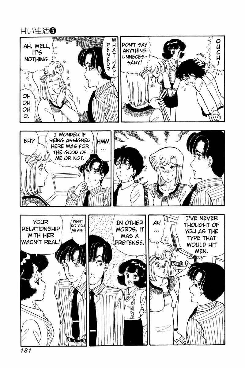 Amai Seikatsu - Chapter 42 Page 11