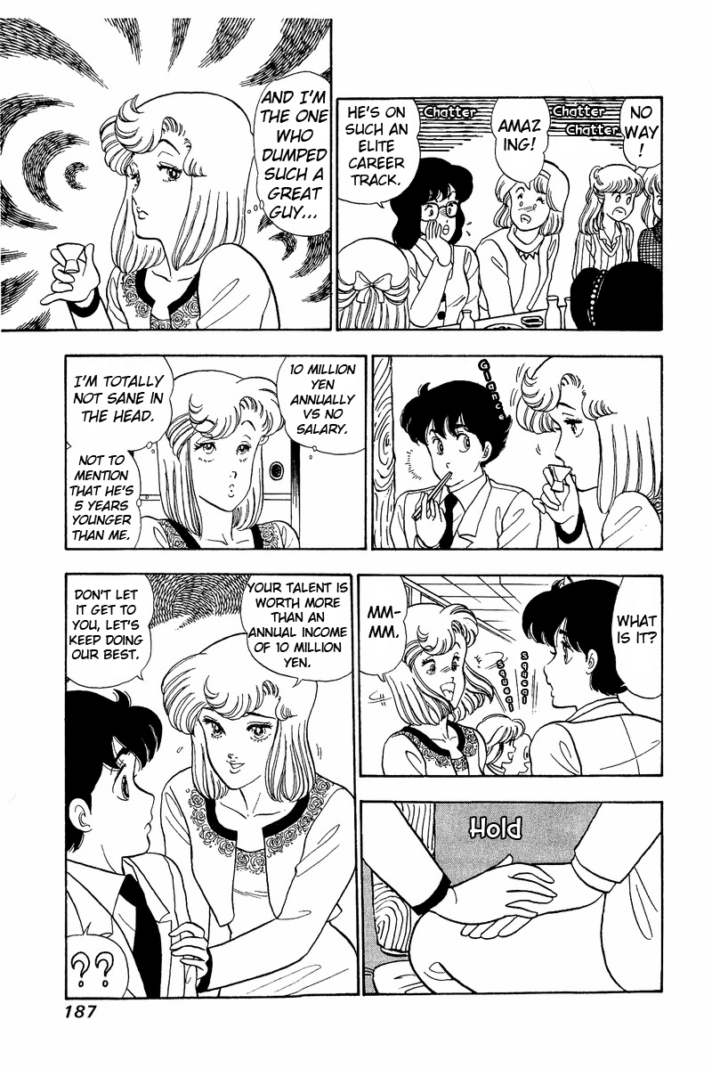 Amai Seikatsu - Chapter 42 Page 17