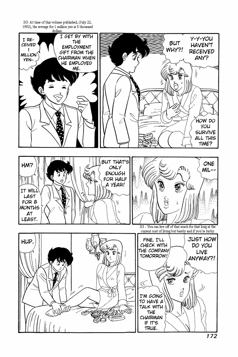 Amai Seikatsu - Chapter 42 Page 2