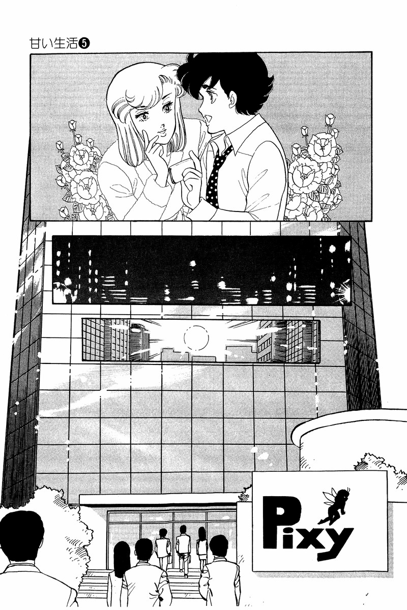 Amai Seikatsu - Chapter 42 Page 7