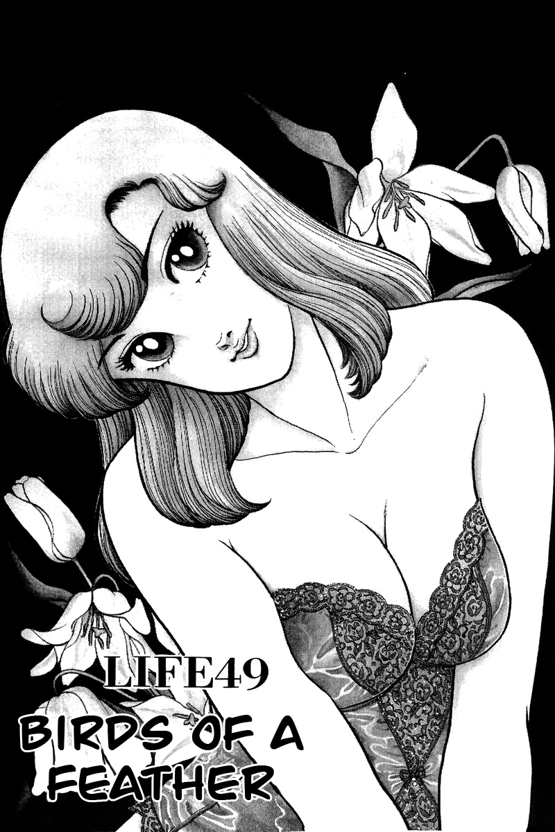 Amai Seikatsu - Chapter 49 Page 1
