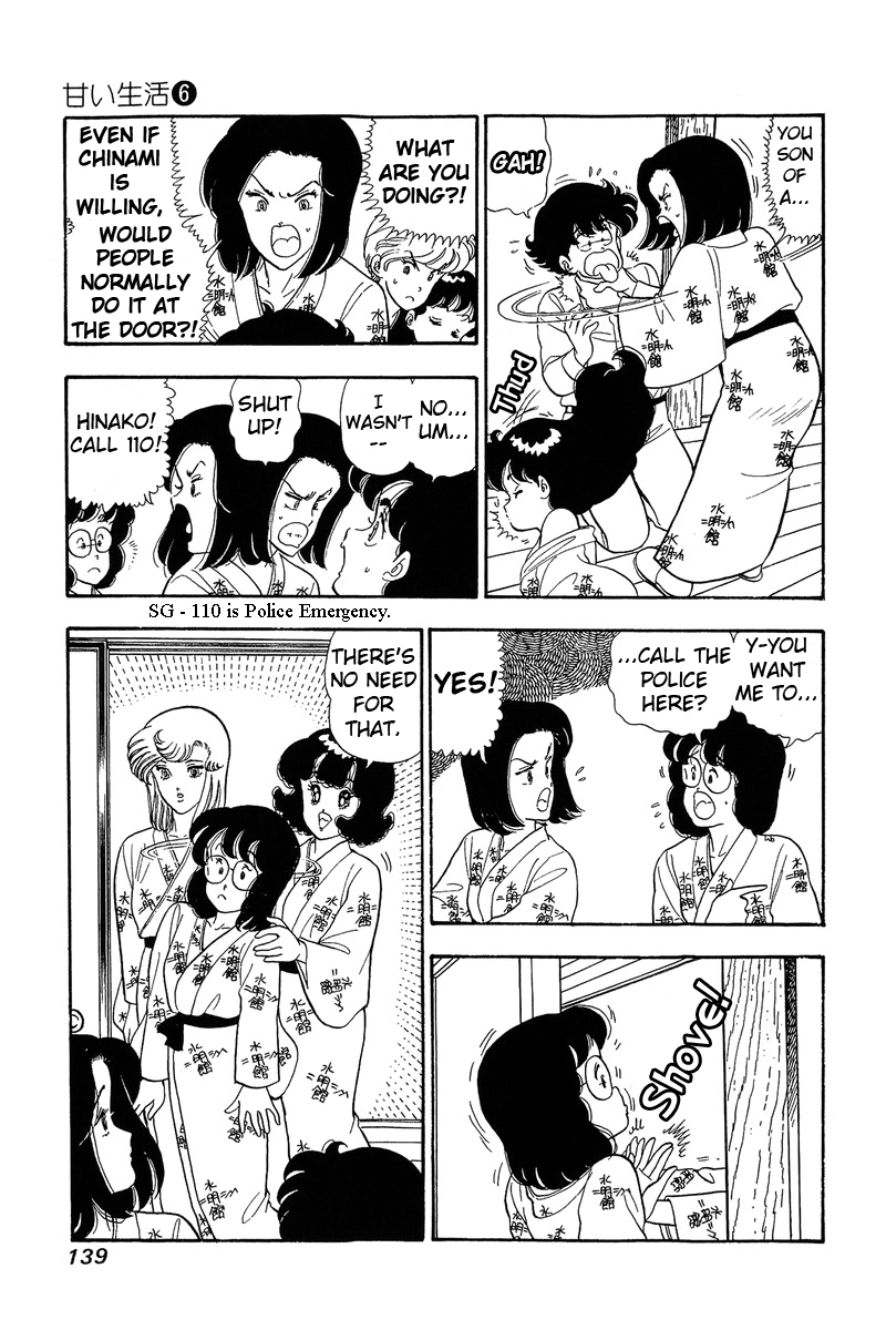 Amai Seikatsu - Chapter 51 Page 3