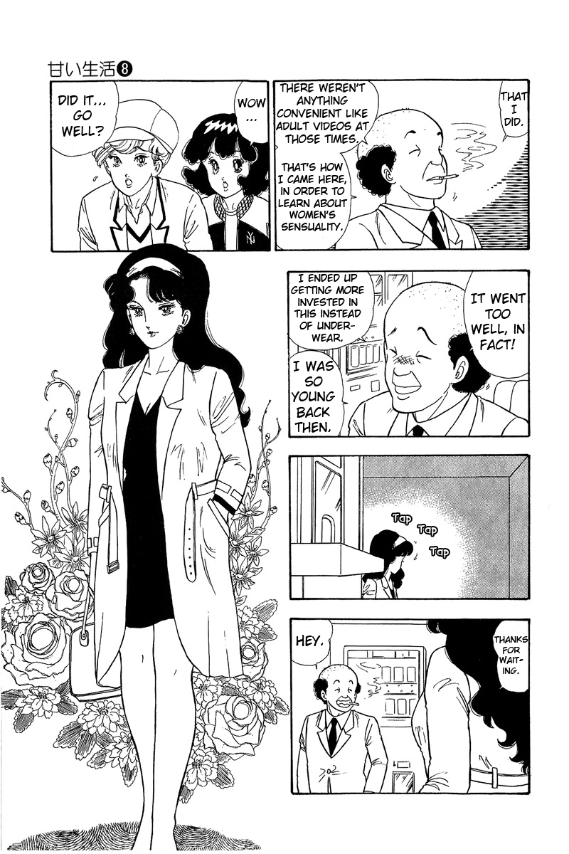 Amai Seikatsu - Chapter 71 Page 8
