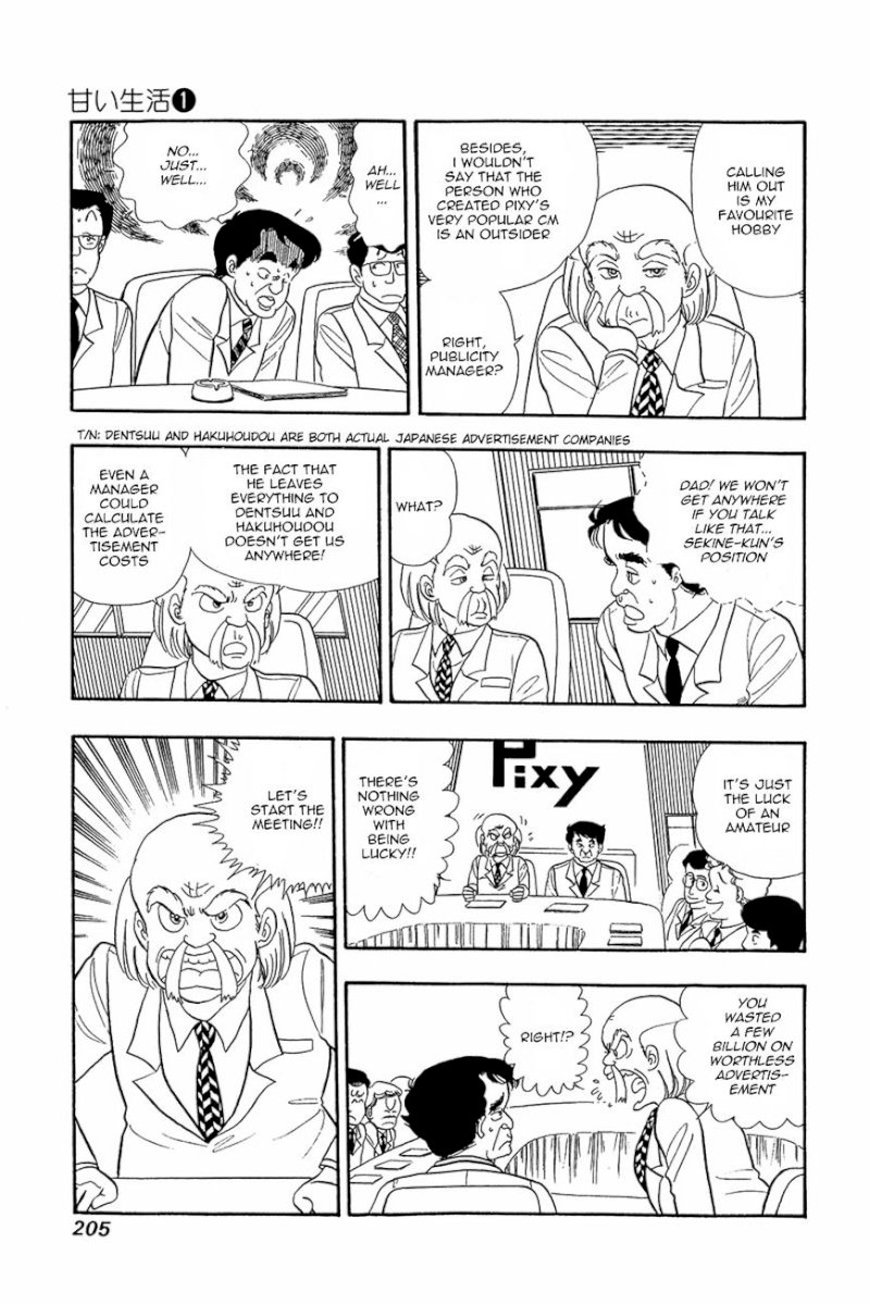 Amai Seikatsu - Chapter 8 Page 17