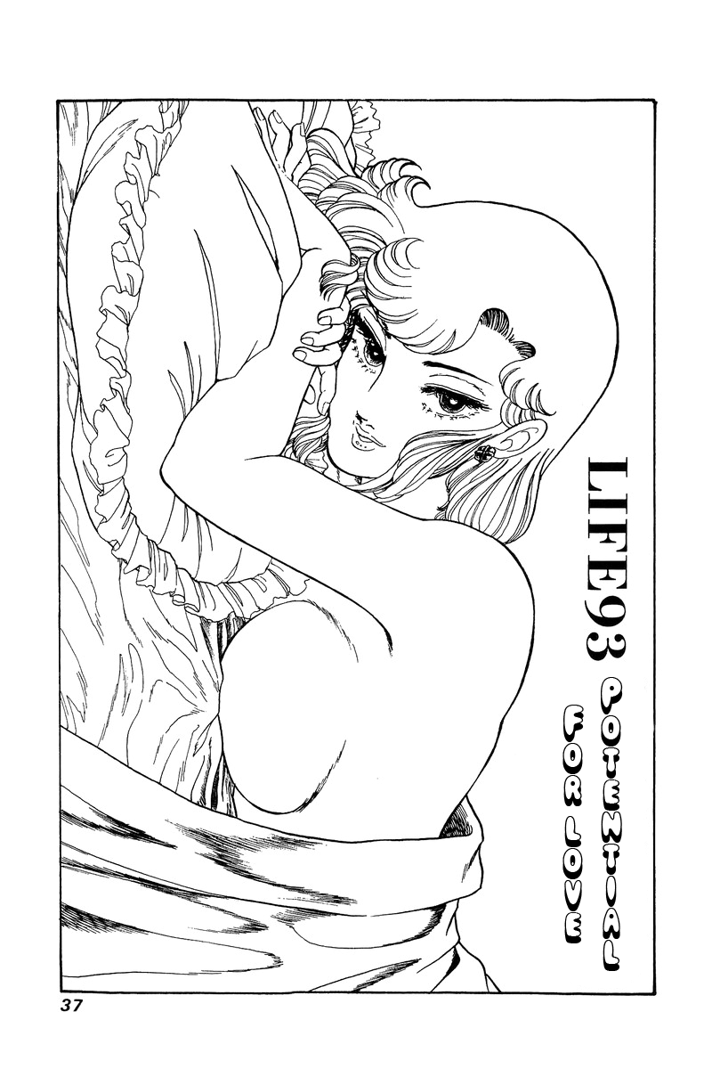 Amai Seikatsu - Chapter 93 Page 2