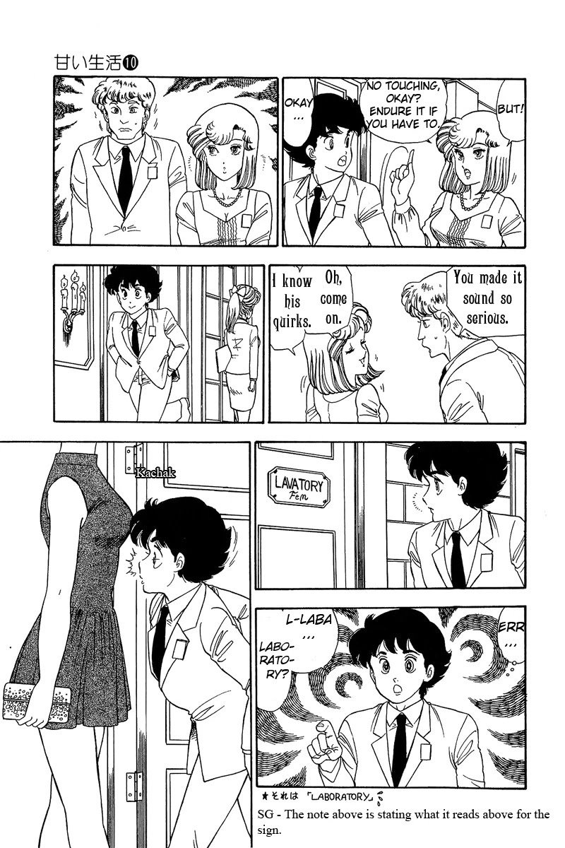 Amai Seikatsu - Chapter 97 Page 12