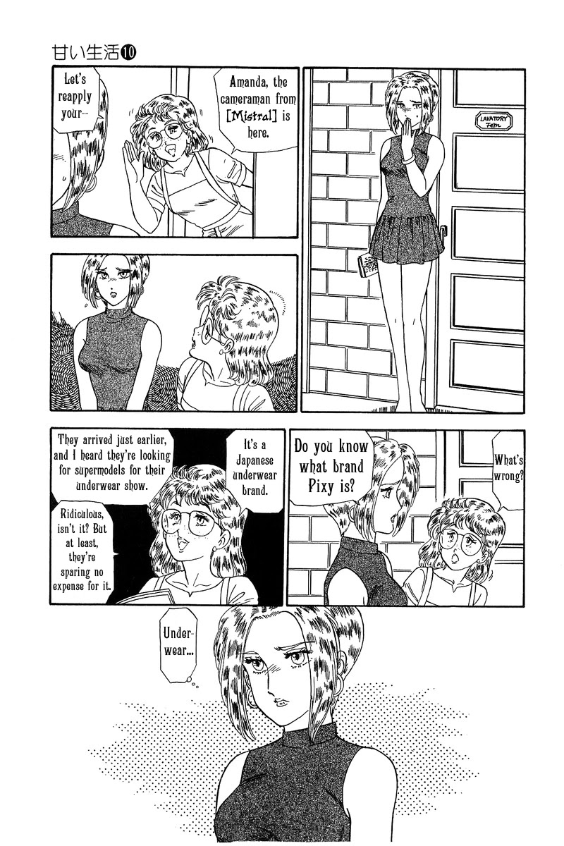 Amai Seikatsu - Chapter 97 Page 16