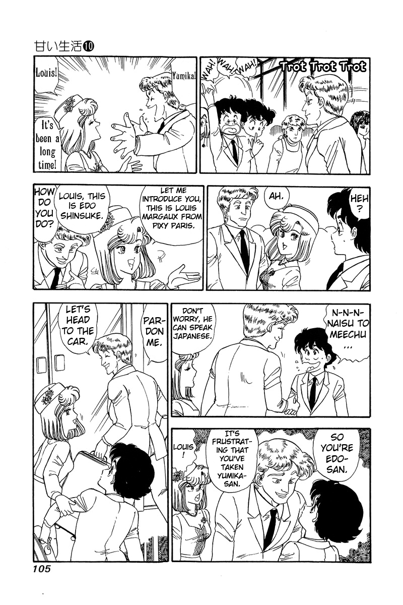 Amai Seikatsu - Chapter 97 Page 8