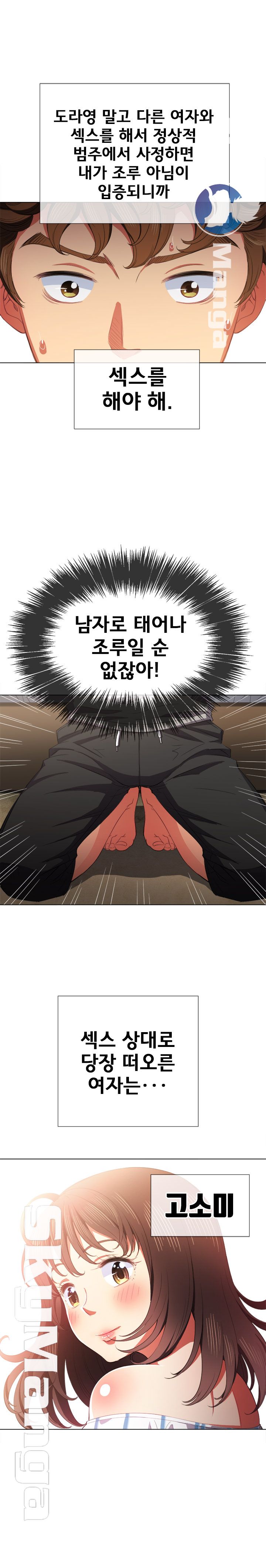 Iljindong Whore Raw - Chapter 39 Page 3