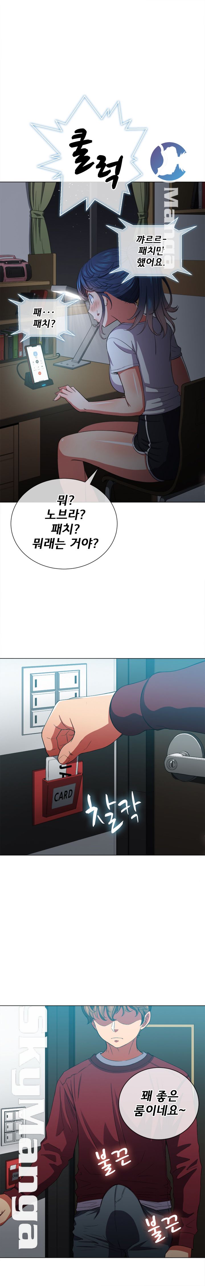 Iljindong Whore Raw - Chapter 40 Page 15