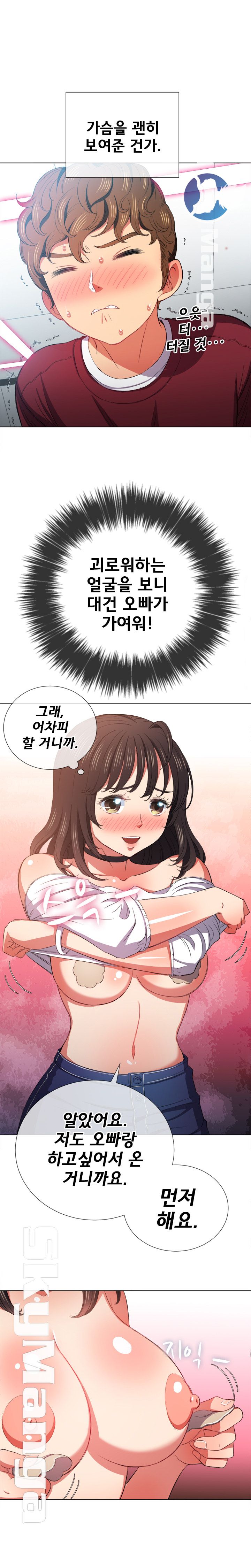 Iljindong Whore Raw - Chapter 40 Page 20