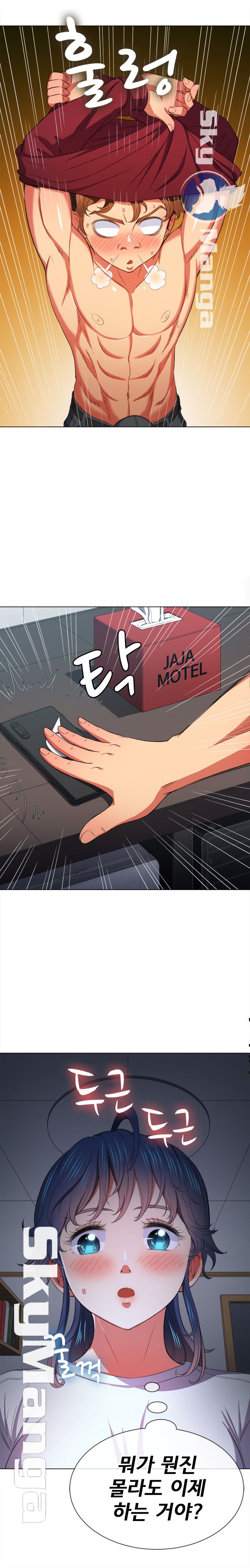 Iljindong Whore Raw - Chapter 40 Page 21