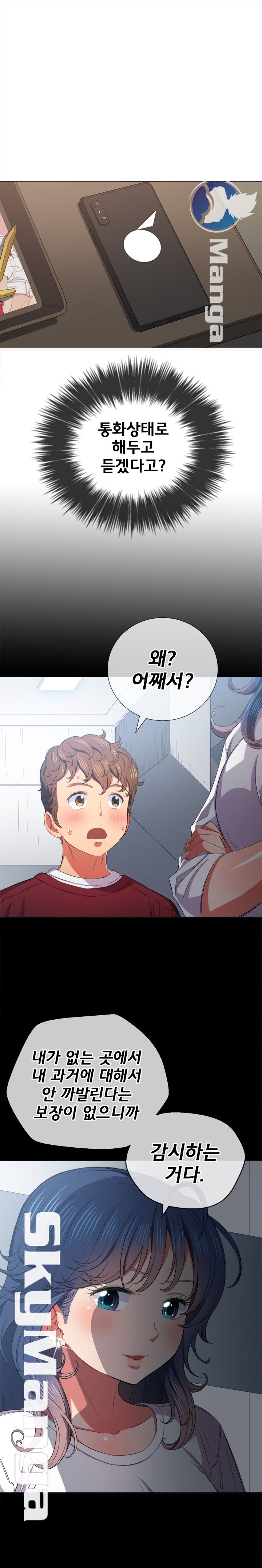 Iljindong Whore Raw - Chapter 40 Page 6